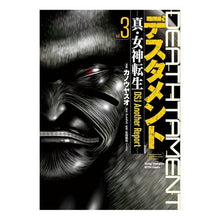 画像をギャラリービューアに読み込む, デスタメント－真・女神転生ＤＳＪ　Ａ　３
