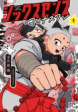 画像をギャラリービューアに読み込む, #三月病 #シックスセンスマイナスワン１
