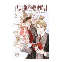 Load image into Gallery viewer, アンと教授の歴史時計　　　２ Motonaoko Anne and the Professor's History Clock 2
