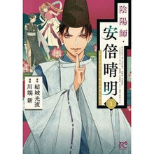 画像をギャラリービューアに読み込む, 陰陽師・安倍晴明　　　１

