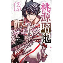画像をギャラリービューアに読み込む, ＃漆原侑来 ＃桃源暗鬼　１３ ｳﾙｼﾊﾞﾗﾕﾗ 秋田書店 桃源暗鬼 13 (13) (少年チャンピオンコミックス) : Yuki Urushibara Togen Anki 13 :9784253280136
