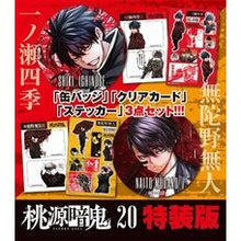 画像をギャラリービューアに読み込む, ＃漆原侑来 ＃特装版　桃源暗鬼　２０ ｳﾙｼﾊﾞﾗﾕﾗ 秋田書店 桃源暗鬼 特装版 20 (20) (少年チャンピオンコミックス) : Yuki Urushibara Special Edition Tougen Anki 20 :9784253280204

