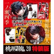 ＃漆原侑来 ＃特装版　桃源暗鬼　２０ ｳﾙｼﾊﾞﾗﾕﾗ 秋田書店 桃源暗鬼 特装版 20 (20) (少年チャンピオンコミックス) : Yuki Urushibara Special Edition Tougen Anki 20 :9784253280204