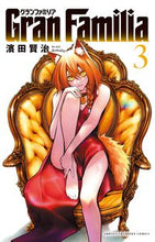 画像をギャラリービューアに読み込む, #濱田賢治 #ＧｒａｎＦａｍｉｌｉａ３

