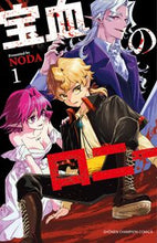 画像をギャラリービューアに読み込む, #ＮＯＤＡ #宝血のロニー１
