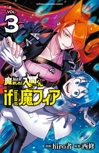 Welcome to Demon School! Iruma-kun - If Episode 3 Hiroya Hirojiya --- :9784253280488