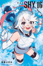 Load image into Gallery viewer, SHY 16 By Bukimi Miki Akita Shoten: 9784253280648
