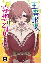 画像をギャラリービューアに読み込む, #タツワイプ #玉森部長の妄想はとまらない３
