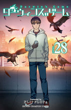 画像をギャラリービューアに読み込む, #ＦＬＩＰＦＬＯＰｓ #ダーウィンズゲーム２８ :9784253282130
