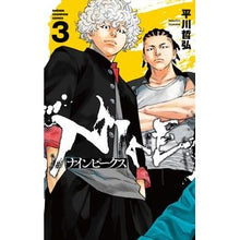 画像をギャラリービューアに読み込む, ナインピークス　ＮＩＮＥ　ＰＥＡＫＳ　３ Tetsuhiro Hirakawa
