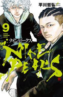 #平川哲弘 #ナインピークスＮＩＮＥＰＥＡＫＳ９ :9784253282345
