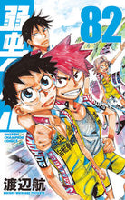 画像をギャラリービューアに読み込む, #渡辺航 #弱虫ペダル８２ :9784253282529

