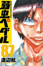 画像をギャラリービューアに読み込む, #渡辺航 #弱虫ペダル８７
