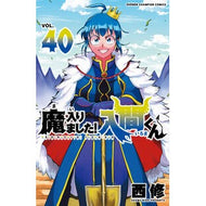 ＃西　修 ＃魔入りました！入間くん　４０ ﾆｼｵｻﾑ ●秋田書店 :9784253283403