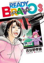 画像をギャラリービューアに読み込む, #古谷野孝雄 #ＲＥＡＤＹＢＲＡＶＯ３
