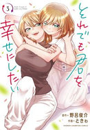 #ときゎ #それでも君を幸せにしたい３