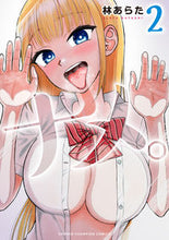 画像をギャラリービューアに読み込む, #林あらた #ナメ。２

