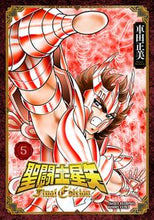 画像をギャラリービューアに読み込む, 聖闘士星矢ＦｉｎａｌＥｄｉｔｉｏｎ　５ 車田　正美　著 ｸﾙﾏﾀﾞﾏｻﾐ 秋田書店 :9784253295055
