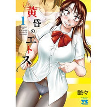 画像をギャラリービューアに読み込む, 黄昏のエトス　　　１ Wow! Twilight Ethos 1
