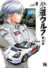 画像をギャラリービューアに読み込む, #野口賢 #公道ウルフ９
