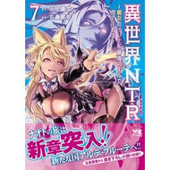 ＃五里蘭堂 ＃異世界ＮＴＲ～親友のオンナを最強スキ　７ ｺﾞﾘﾗﾝﾄﾞｳ ●秋田書店 :9784253303675