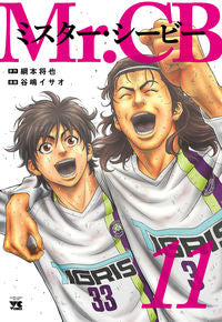 #綱本将也 #Ｍｒ．ＣＢ１１ :9784253303767