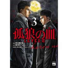 画像をギャラリービューアに読み込む, ＃柚月裕子 ＃孤狼の血　ＬＥＶＥＬ２　３ ﾕﾂﾞｷﾕｳｺ 秋田書店 孤狼の血 LEVEL2 3 (3) (ヤングチャンピオンコミックス) : Yuko Yuzuki Lone Wolf Blood LEVEL 2 3 :9784253303989
