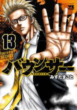 画像をギャラリービューアに読み込む, #みずたまこと #バウンサー１３

