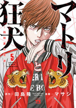Load image into Gallery viewer, #Masashi #MatoriAndKyoken5

