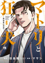 画像をギャラリービューアに読み込む, #田島隆 #マトリと狂犬路地裏の男達―６
