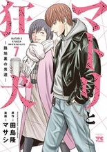 画像をギャラリービューアに読み込む, #田島隆 #マトリと狂犬路地裏の男達―７
