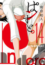 画像をギャラリービューアに読み込む, #岡田和人 #ぱンすと。１４
