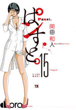 画像をギャラリービューアに読み込む, #岡田和人 #ぱンすと。１５
