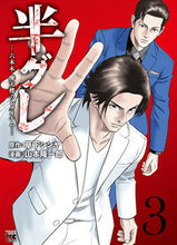 画像をギャラリービューアに読み込む, #山本隆一郎 #半グレ－六本木摩天楼のレクイエム－３
