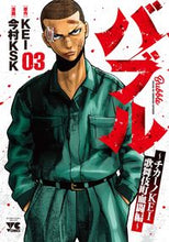 画像をギャラリービューアに読み込む, #今村ＫＳＫ #バブルチカーノＫＥＩ歌舞伎町血闘編３

