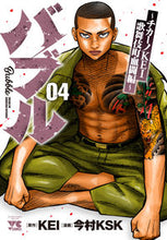 画像をギャラリービューアに読み込む, #今村ＫＳＫ #バブルチカーノＫＥＩ歌舞伎町血闘編４
