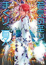 画像をギャラリービューアに読み込む, 若気の至りまくり、夏。　４ 葉月京 ﾊﾂｷｷﾖｳ 秋田書店 :9784253305648
