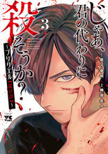 画像をギャラリービューアに読み込む, #蔵人幸明 #じゃあ、君の代わりに殺そうか？～プリ３
