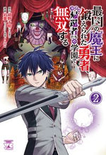 画像をギャラリービューアに読み込む, #紺野千昭 #最凶の魔王に鍛えられた勇者、異世界帰２

