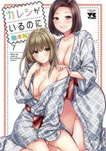 画像をギャラリービューアに読み込む, #柚木Ｎ’ #カレシがいるのに７
