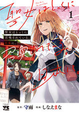 画像をギャラリービューアに読み込む, #守雨 #聖女はとっくに召喚されている。日本に１

