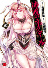 画像をギャラリービューアに読み込む, #吉野弘幸 #神呪のネクタール１５
