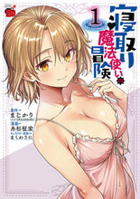 画像をギャラリービューアに読み込む, #まじかり #寝取り魔法使いの冒険１
