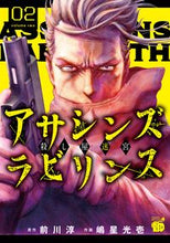 画像をギャラリービューアに読み込む, #前川淳 #アサシンズラビリンス殺し屋迷宮２
