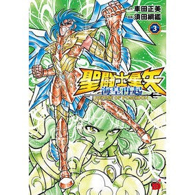 ＃車田正美 ＃聖闘士星矢　海皇再起　ＲＥＲＩＳＥ　３ ｸﾙﾏﾀﾞﾏｻﾐ ●秋田書店 :9784253322430