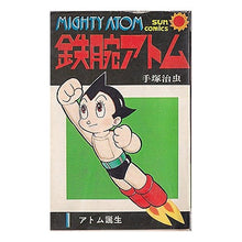Load image into Gallery viewer, ＃手塚　治虫 ＃鉄腕アトム　　１ ﾃｽﾞｶｵｻﾑ 朝日ソノラマ 鉄腕アトム 1 (サンコミックス 331) : Osamu Tezuka Astro Boy 1 :9784257913313
