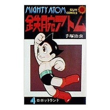 Load image into Gallery viewer, ＃手塚　治虫 ＃鉄腕アトム　　４ ﾃｽﾞｶｵｻﾑ 朝日ソノラマ 鉄腕アトム 4 (サンコミックス 334) : Osamu Tezuka Astro Boy 4 :9784257913344

