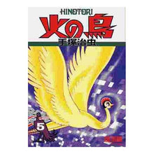 Load image into Gallery viewer, ＃手塚　治虫 ＃火の鳥　　　５　復活編 ﾃｽﾞｶｵｻﾑ 朝日ソノラマ 火の鳥 5 復活編 (朝日ソノラマコミックス) : Osamu Tezuka Phoenix 5 Resurrection Edition :9784257986553
