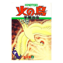 Load image into Gallery viewer, ＃手塚　治虫 ＃火の鳥　　　７　乱世編　上 ﾃｽﾞｶｵｻﾑ 朝日ソノラマ 火の鳥 7 乱世編 上 (朝日ソノラマコミックス) : Osamu Tezuka Phoenix 7 turbulent times part 1 :9784257986577
