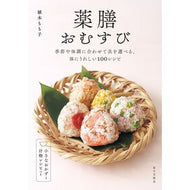 ＃植木もも子 ＃薬膳おむすび ｳｴｷﾓﾓｺ :9784259568184